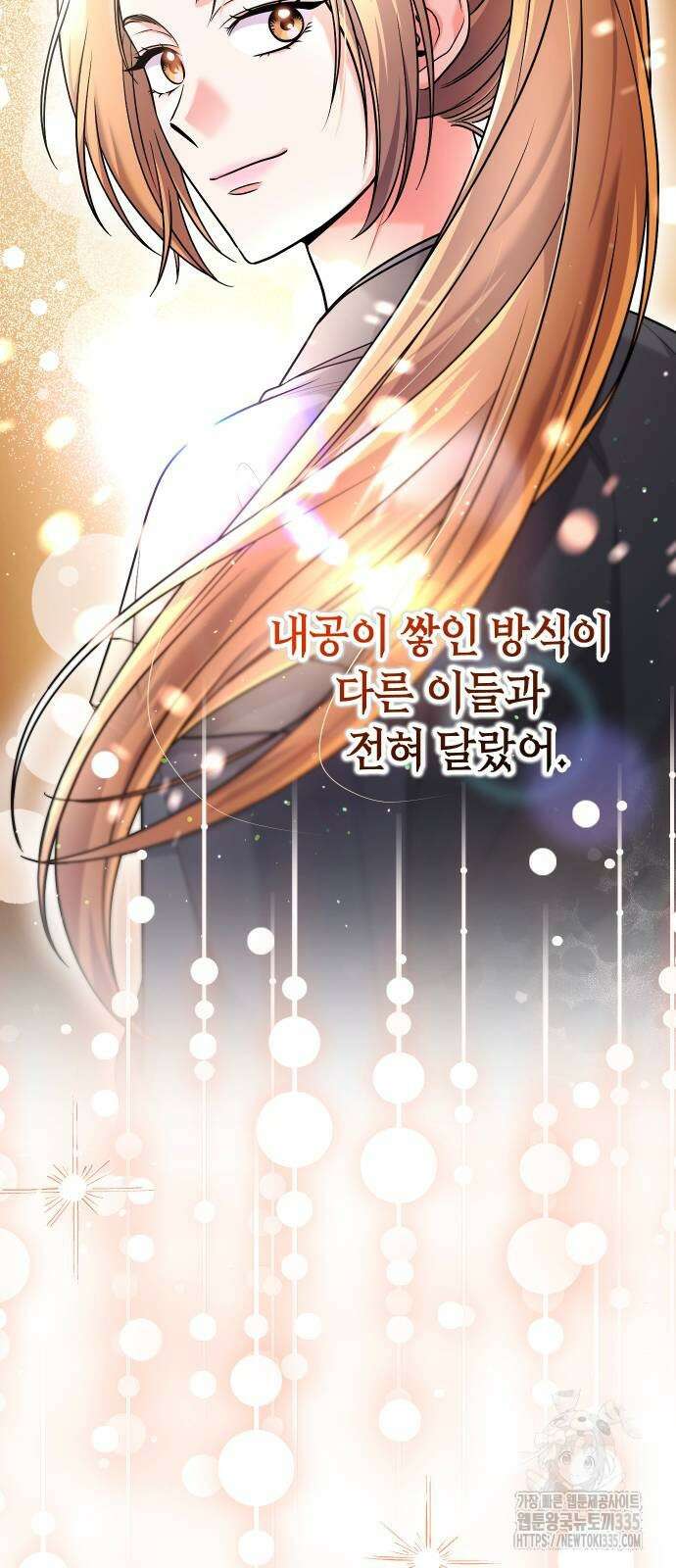 고수, 후궁으로 깨어나다 58화 22