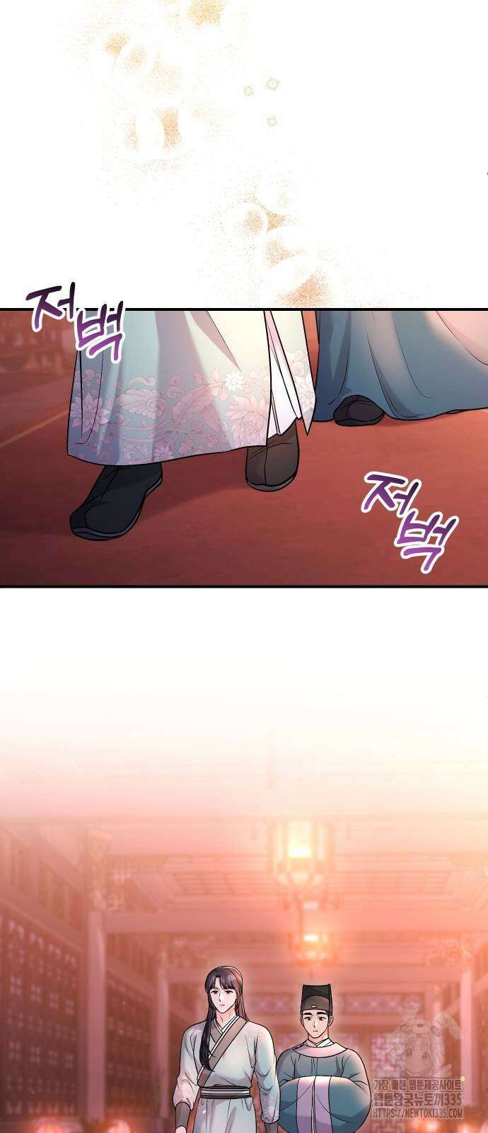 고수, 후궁으로 깨어나다 58화 43