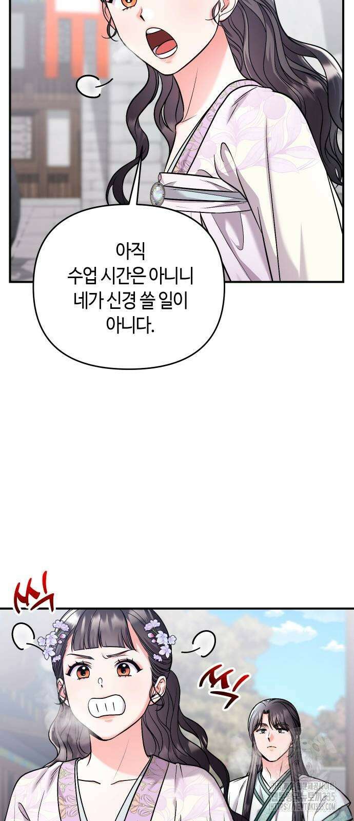 고수, 후궁으로 깨어나다 58화 63