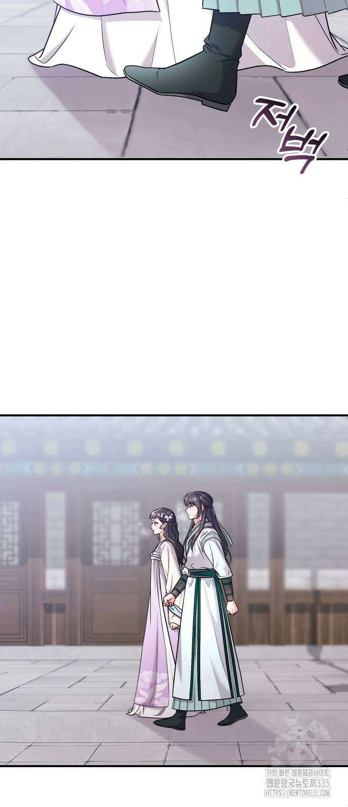 고수, 후궁으로 깨어나다 58화 69