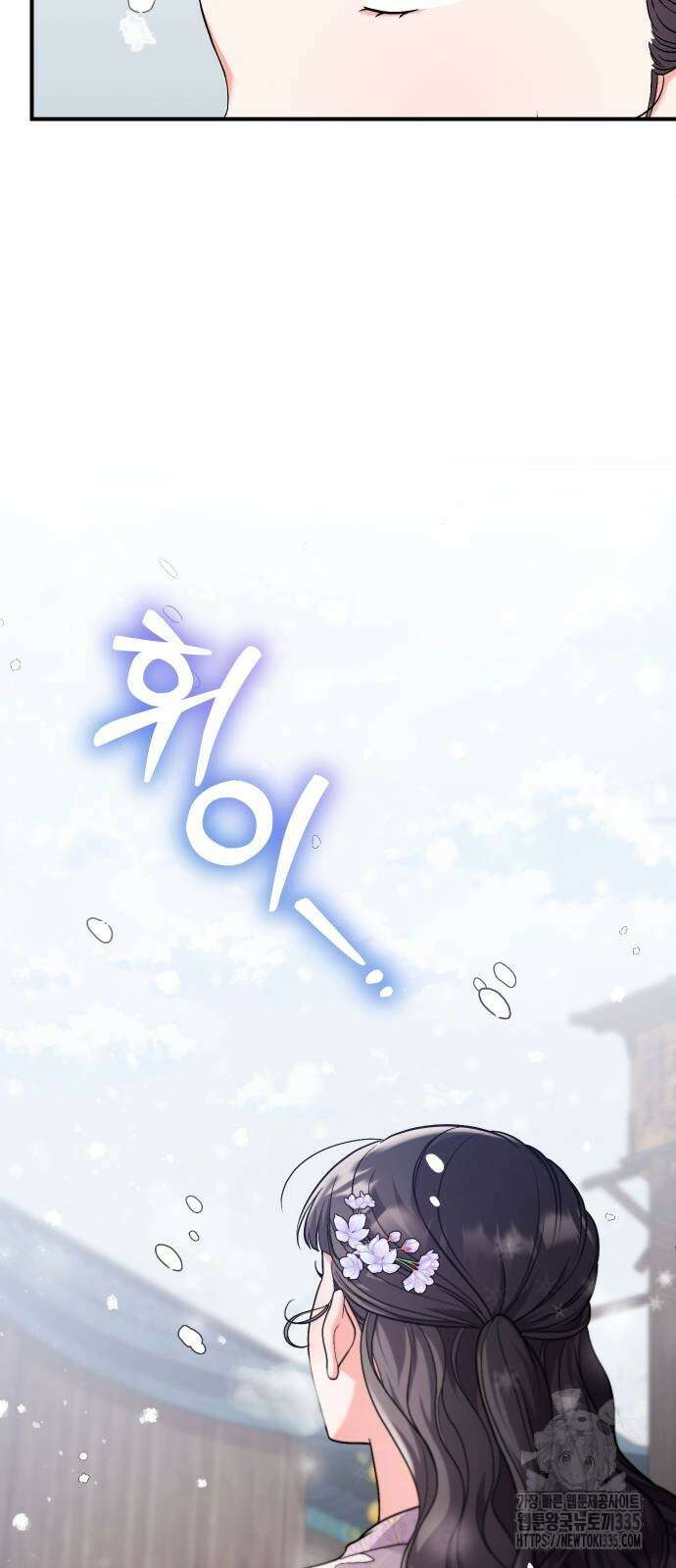 고수, 후궁으로 깨어나다 58화 71