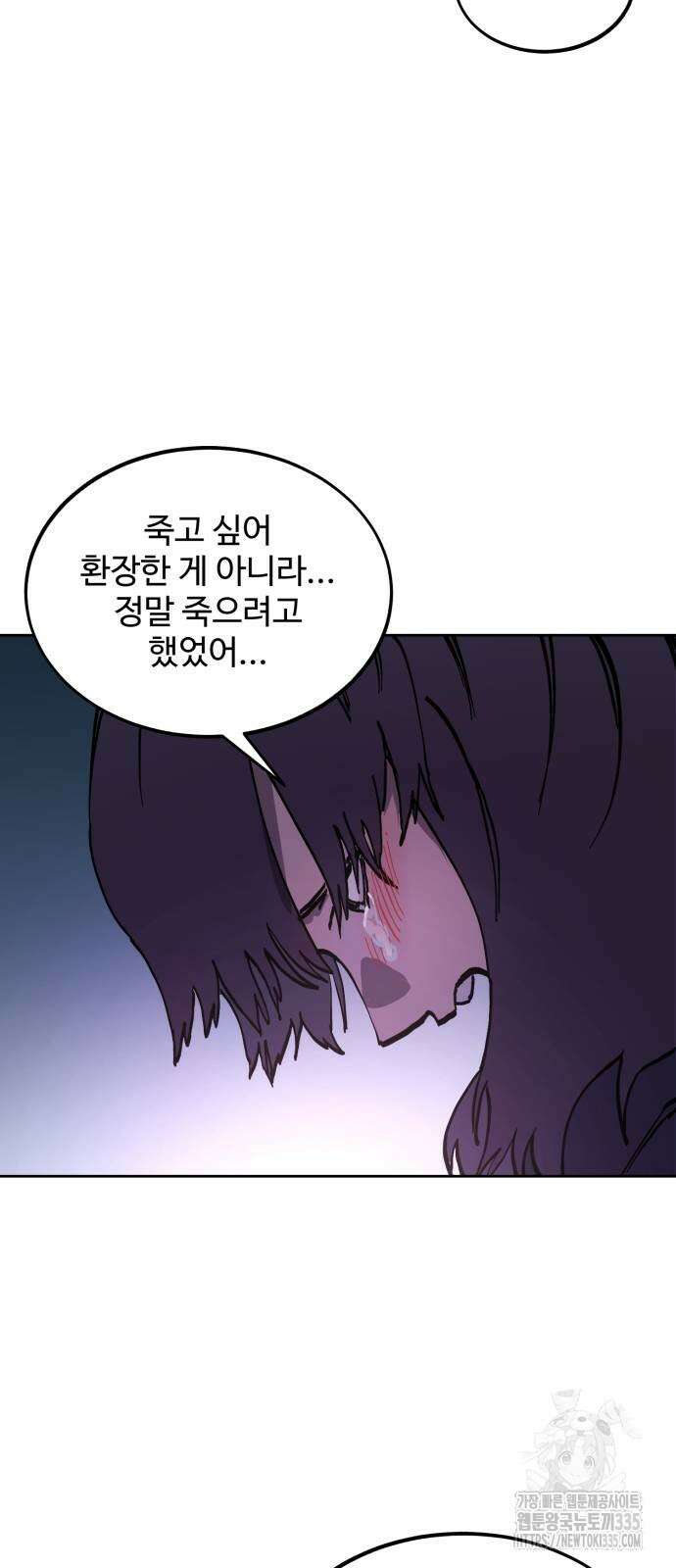 소녀재판 외전 2화 9
