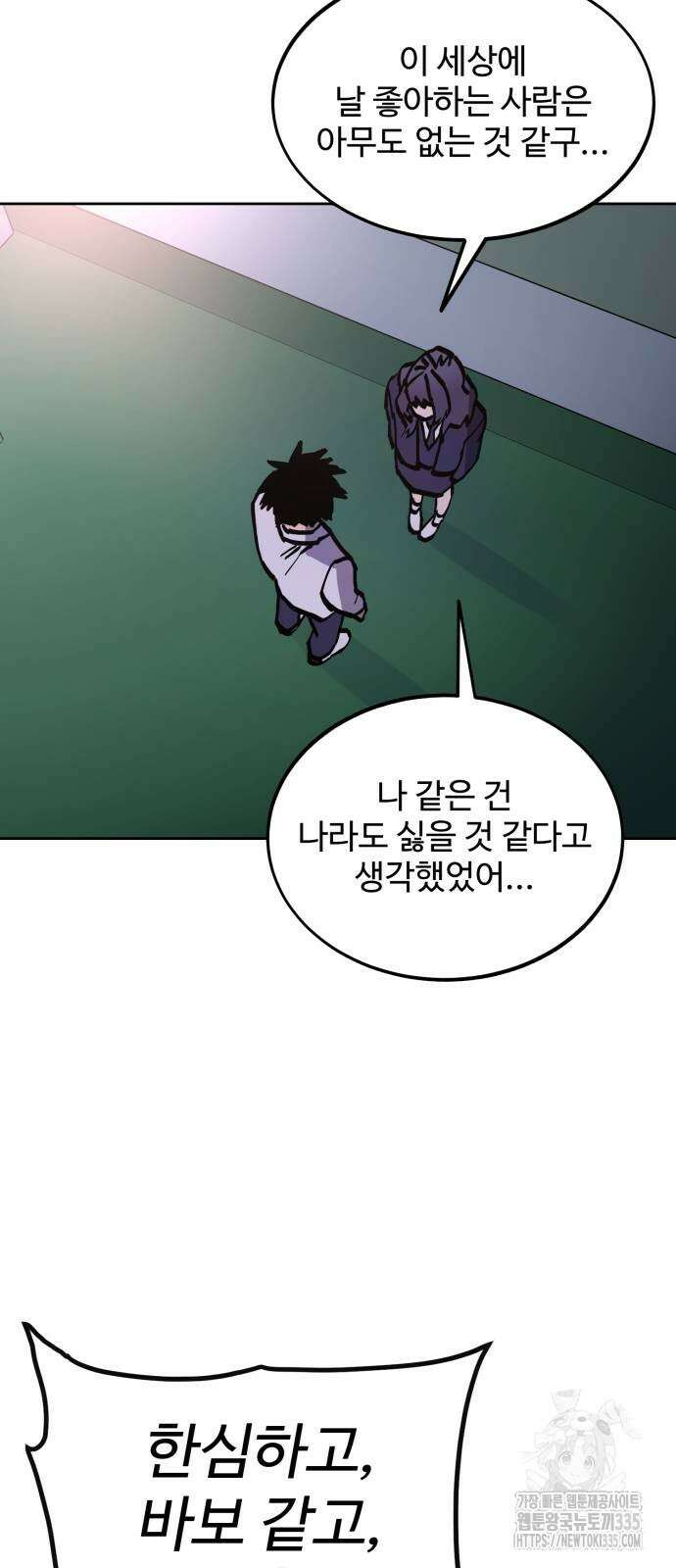 소녀재판 외전 2화 10