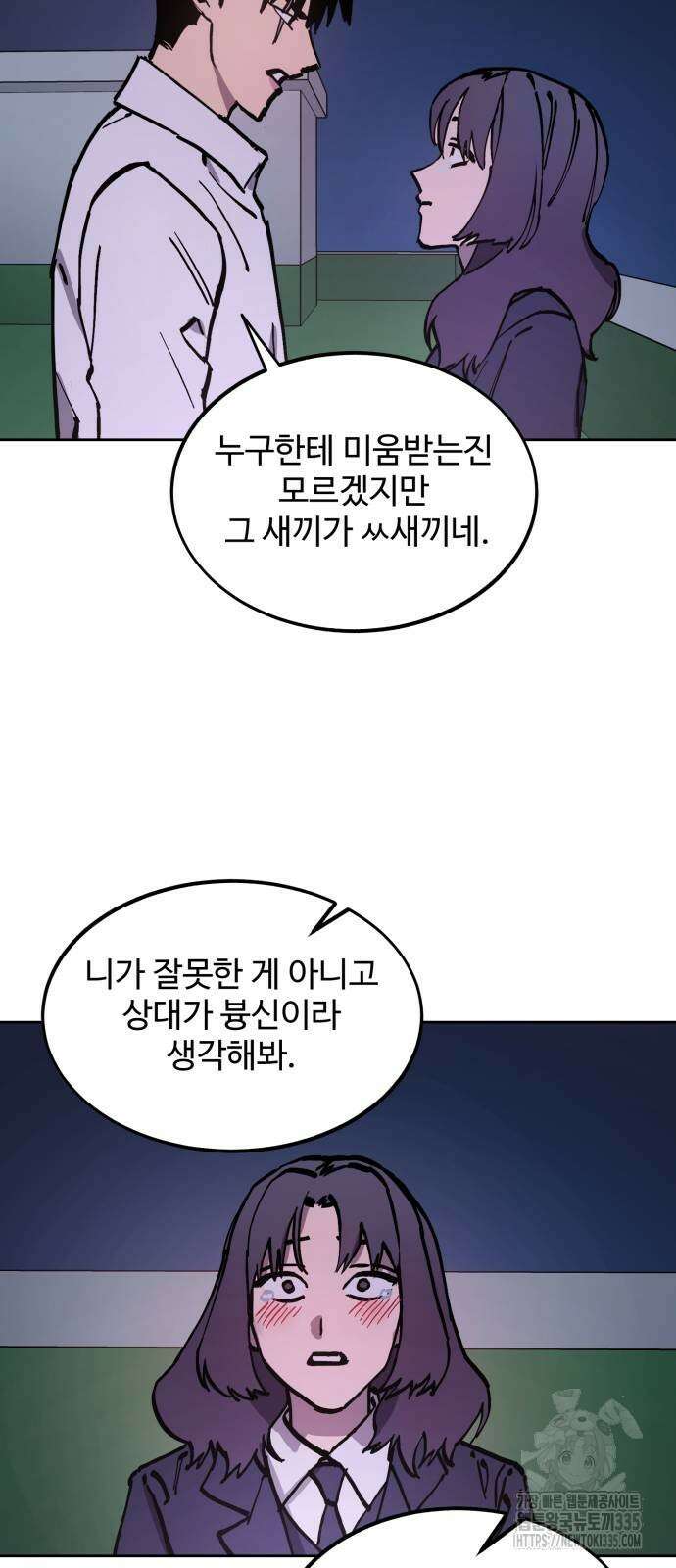 소녀재판 외전 2화 14