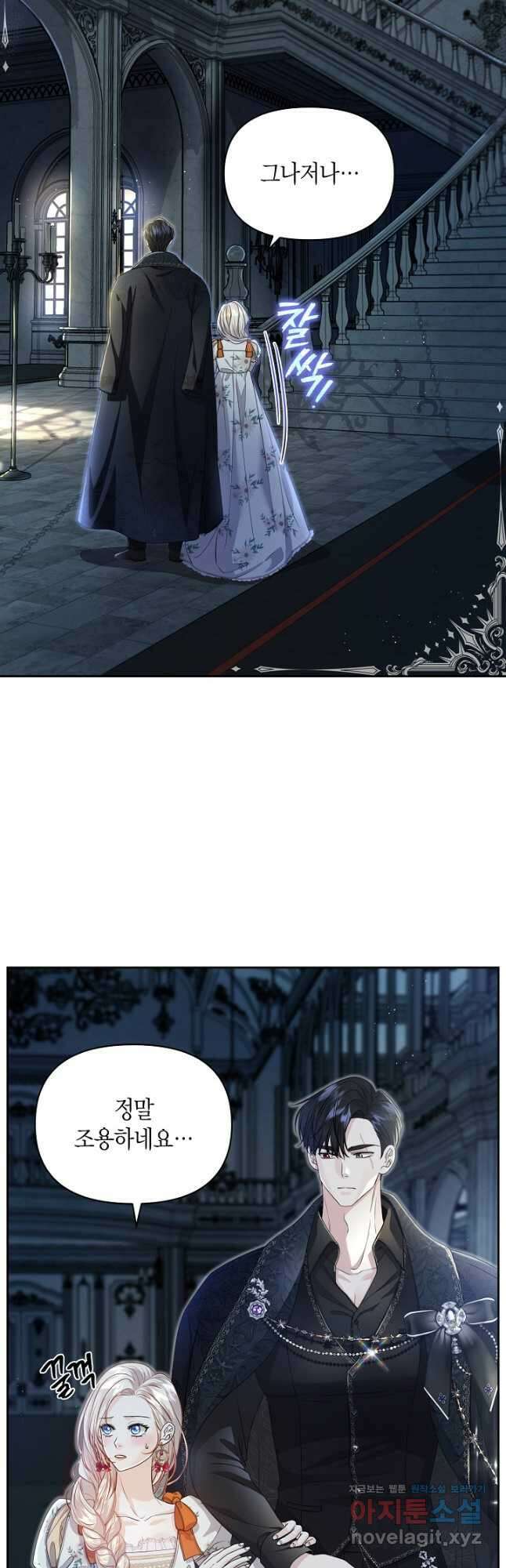 북부 대공 21화 4