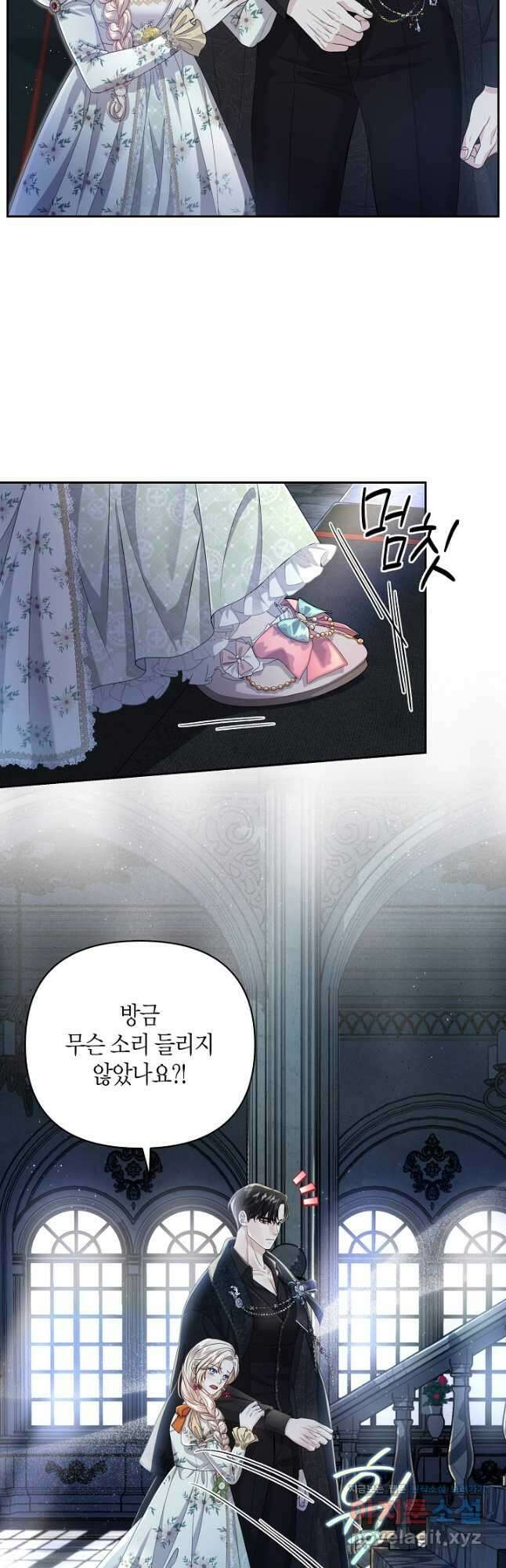 북부 대공 21화 5