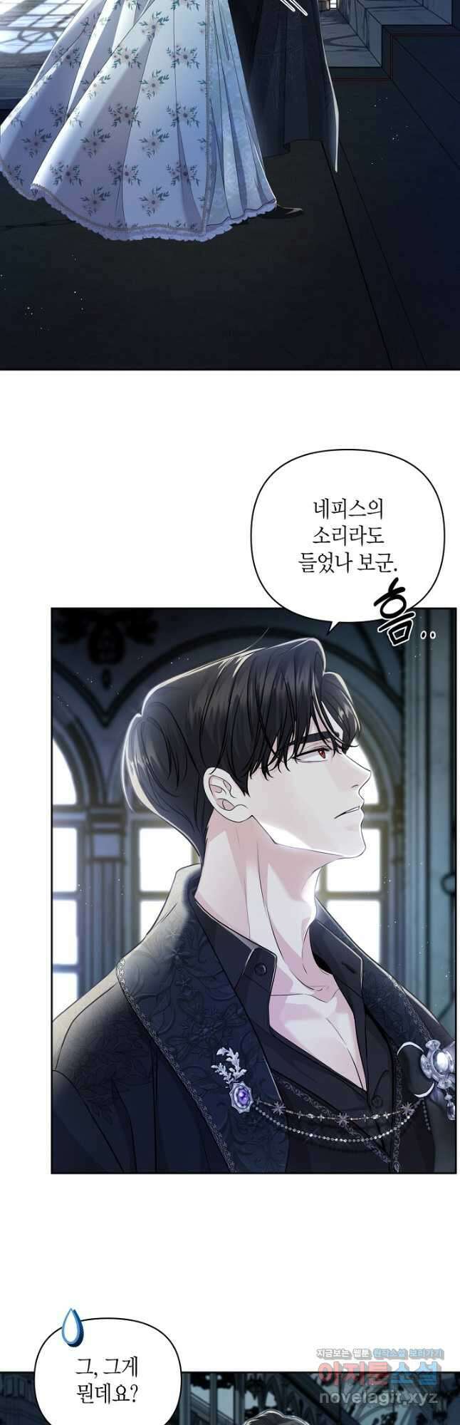 북부 대공 21화 6