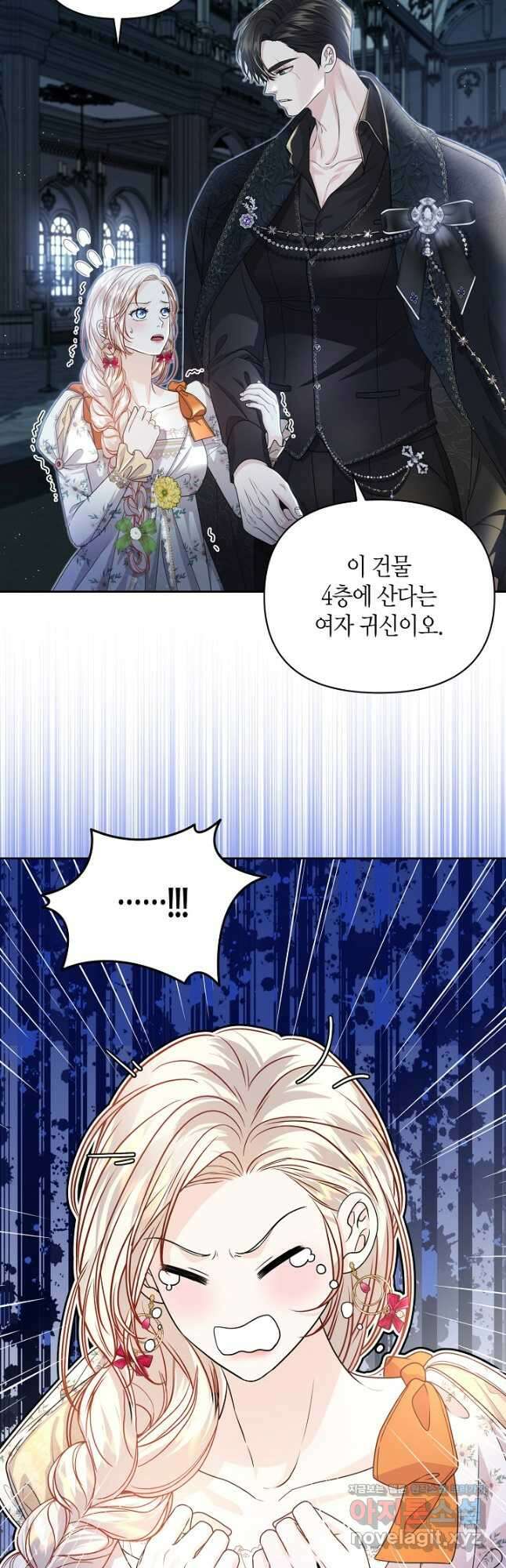 북부 대공 21화 7