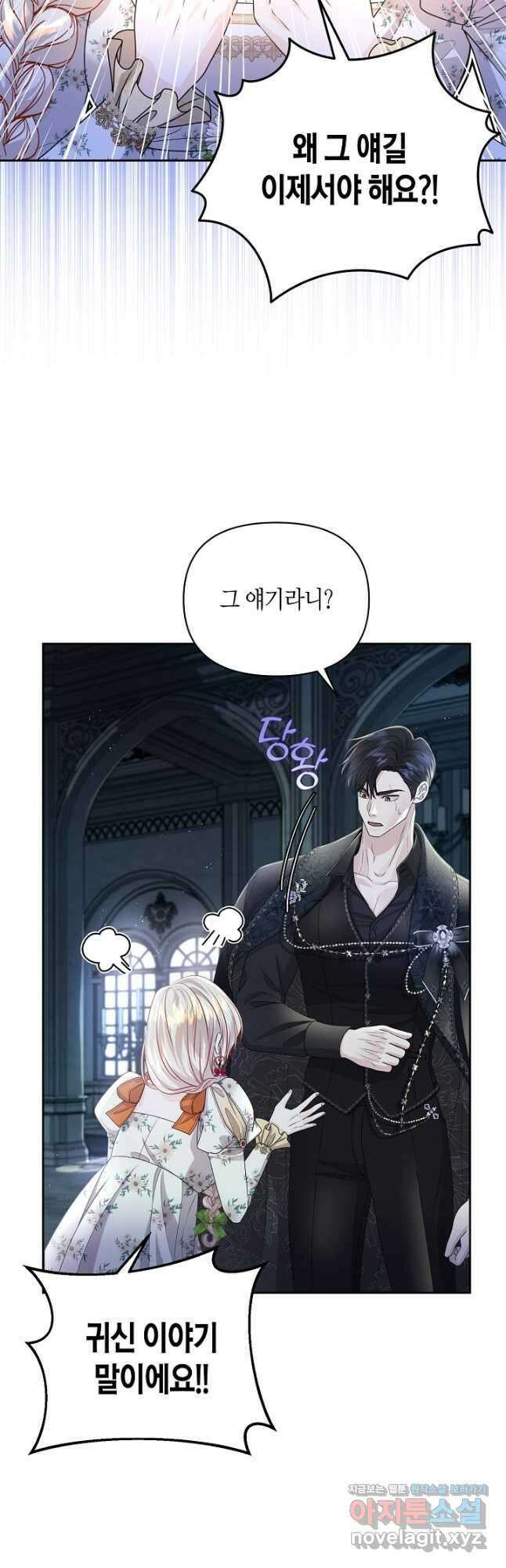 북부 대공 21화 8