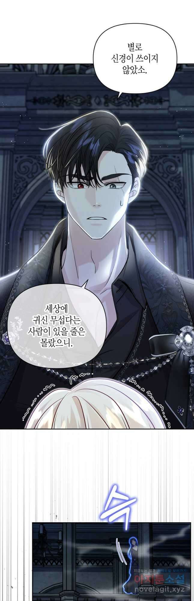 북부 대공 21화 9
