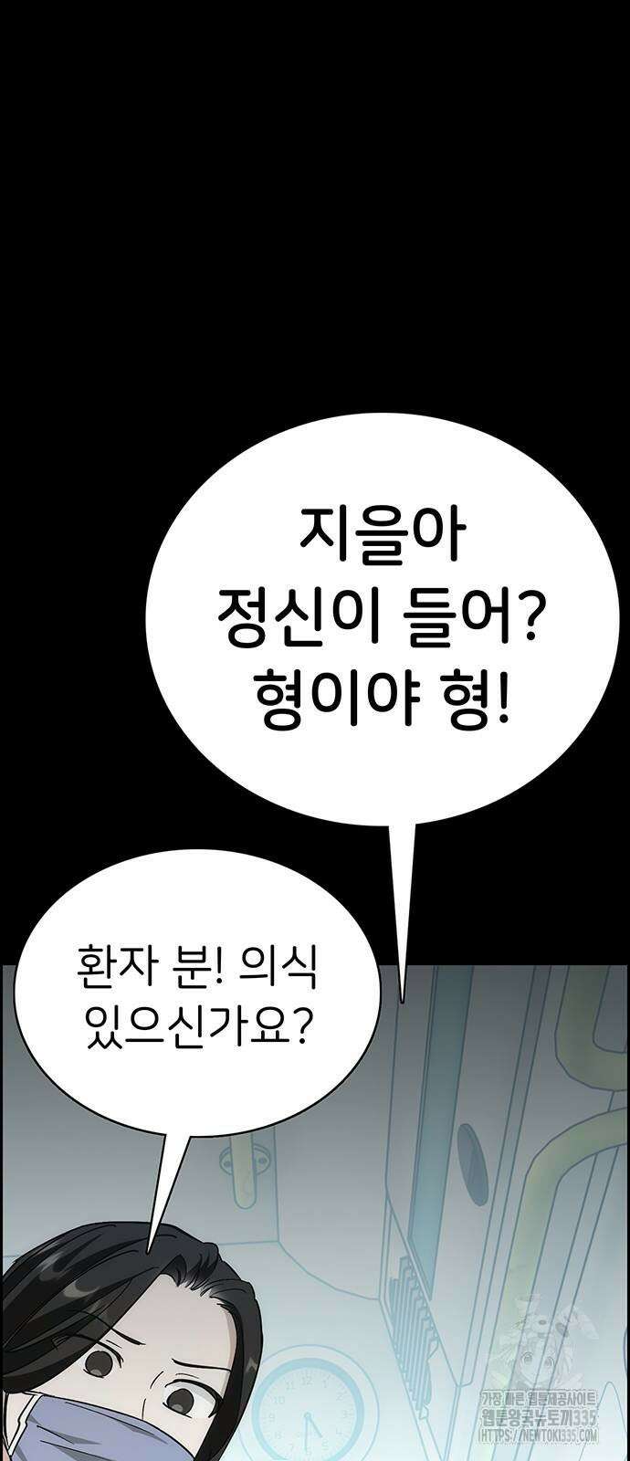 갑!자기 건물주 39화 3
