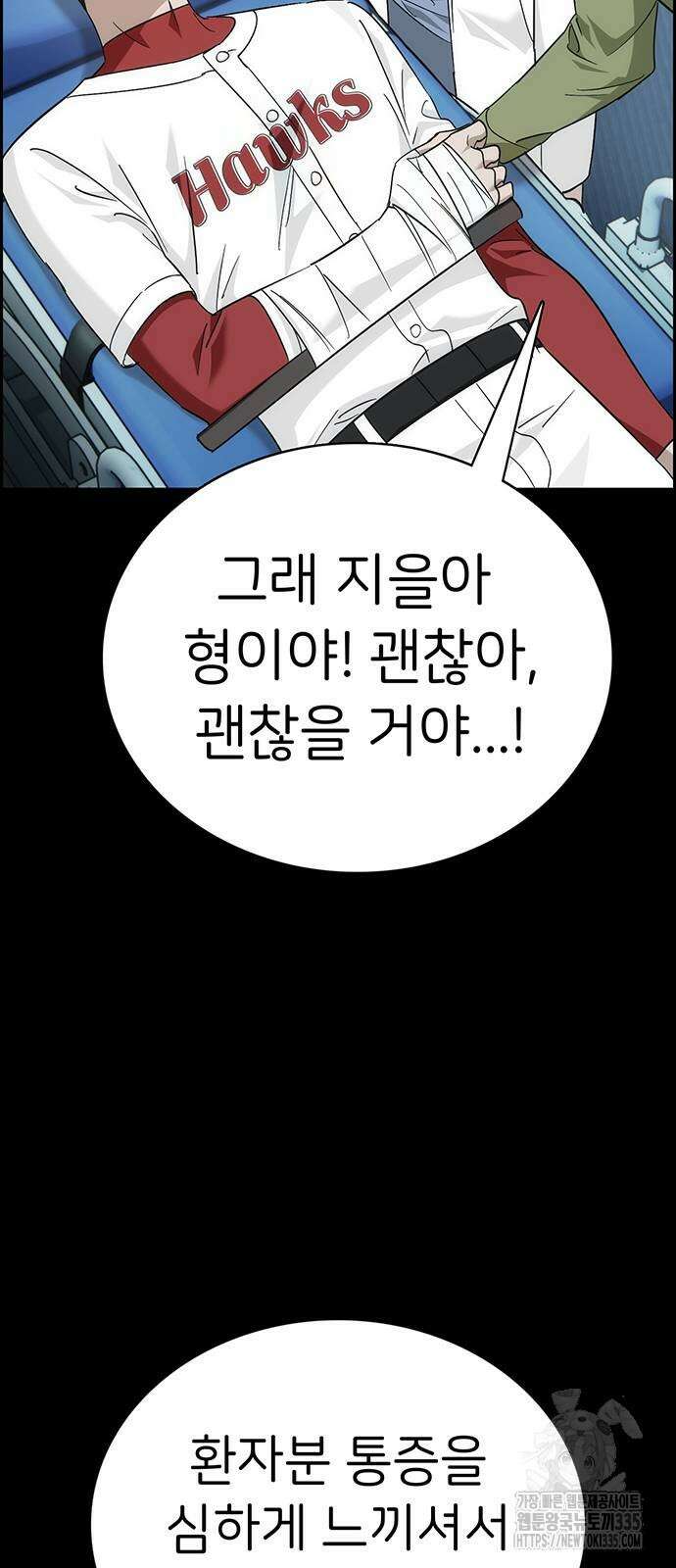 갑!자기 건물주 39화 6