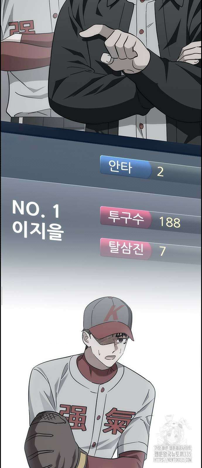갑!자기 건물주 39화 9