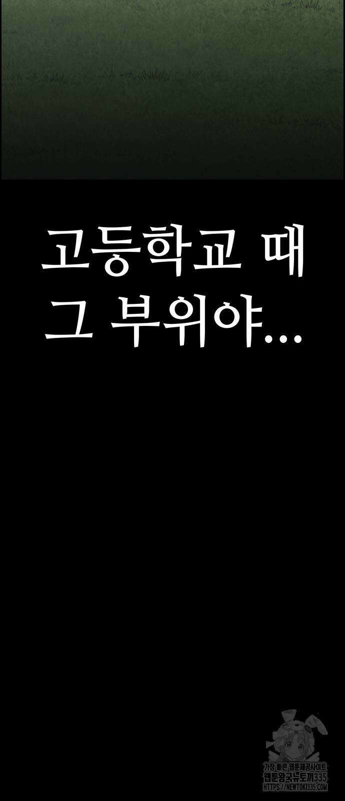 갑!자기 건물주 39화 11