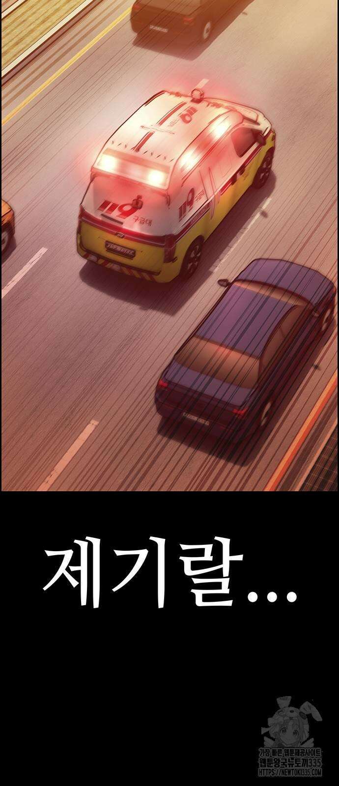 갑!자기 건물주 39화 14