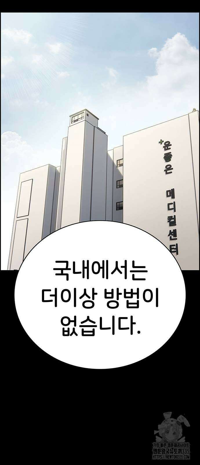 갑!자기 건물주 39화 17