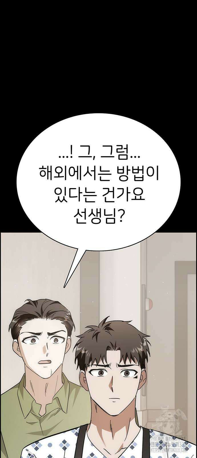 갑!자기 건물주 39화 18