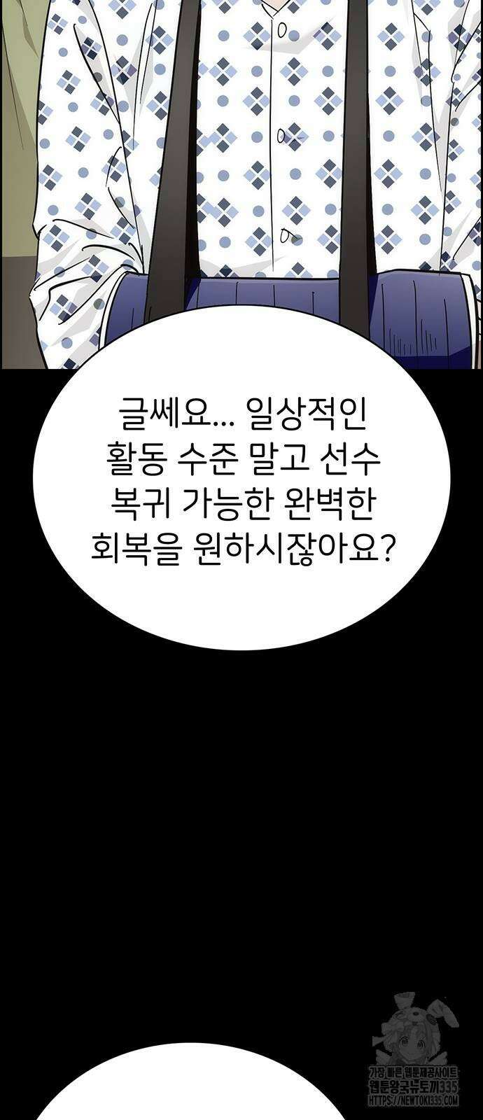 갑!자기 건물주 39화 19