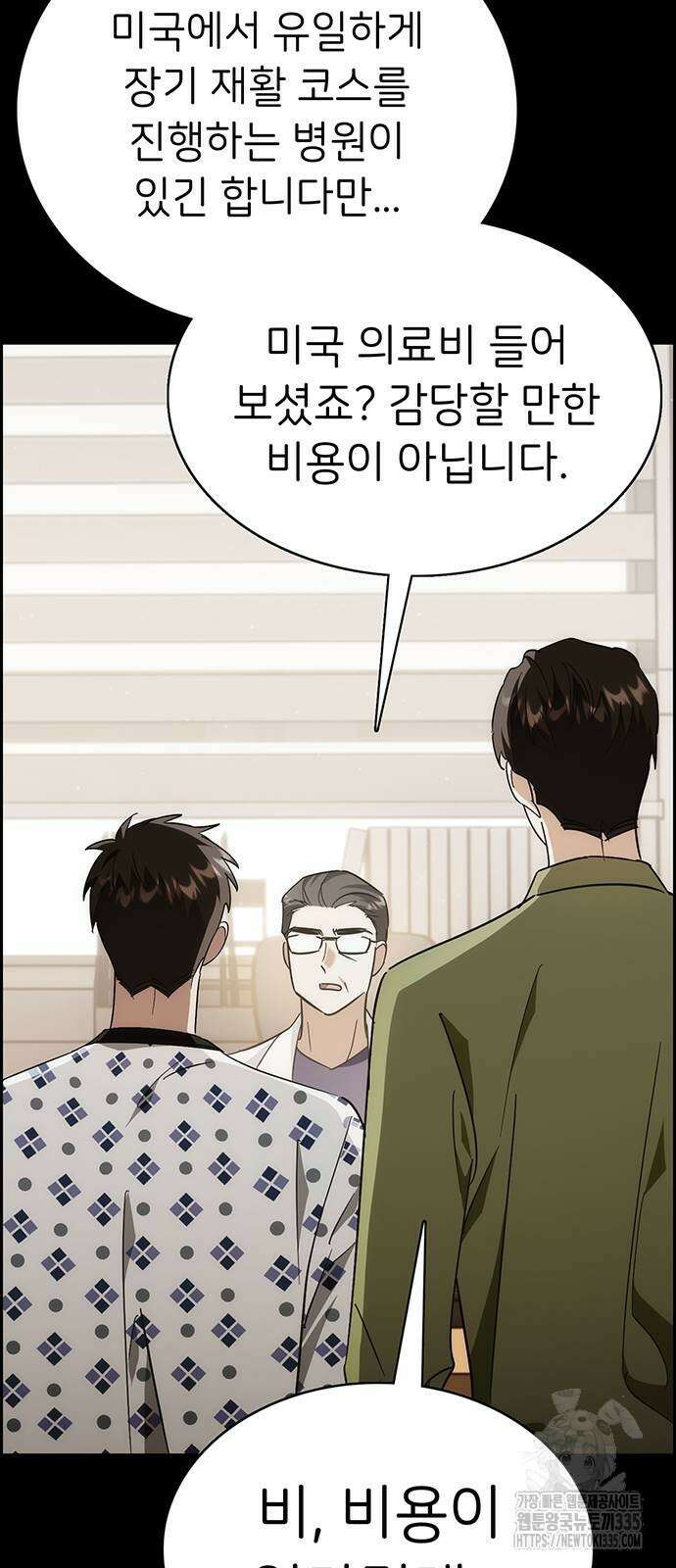 갑!자기 건물주 39화 20