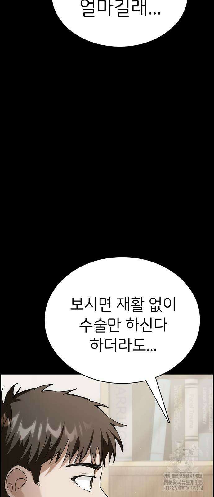 갑!자기 건물주 39화 21