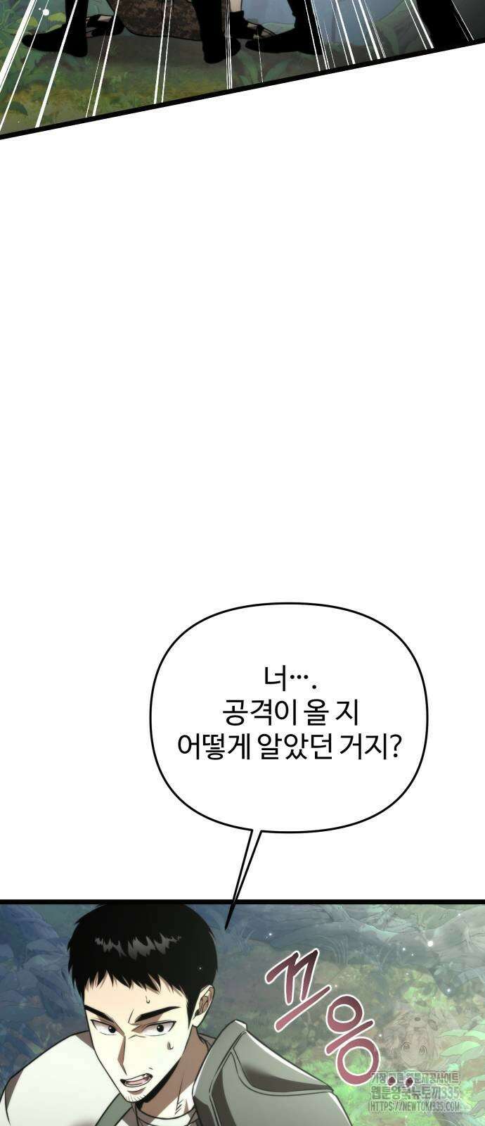 환생좌 24화 3
