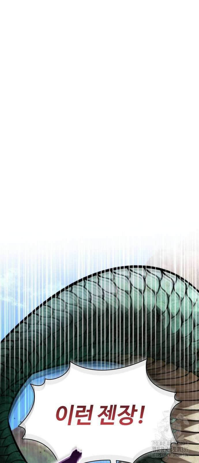 환생좌 24화 8