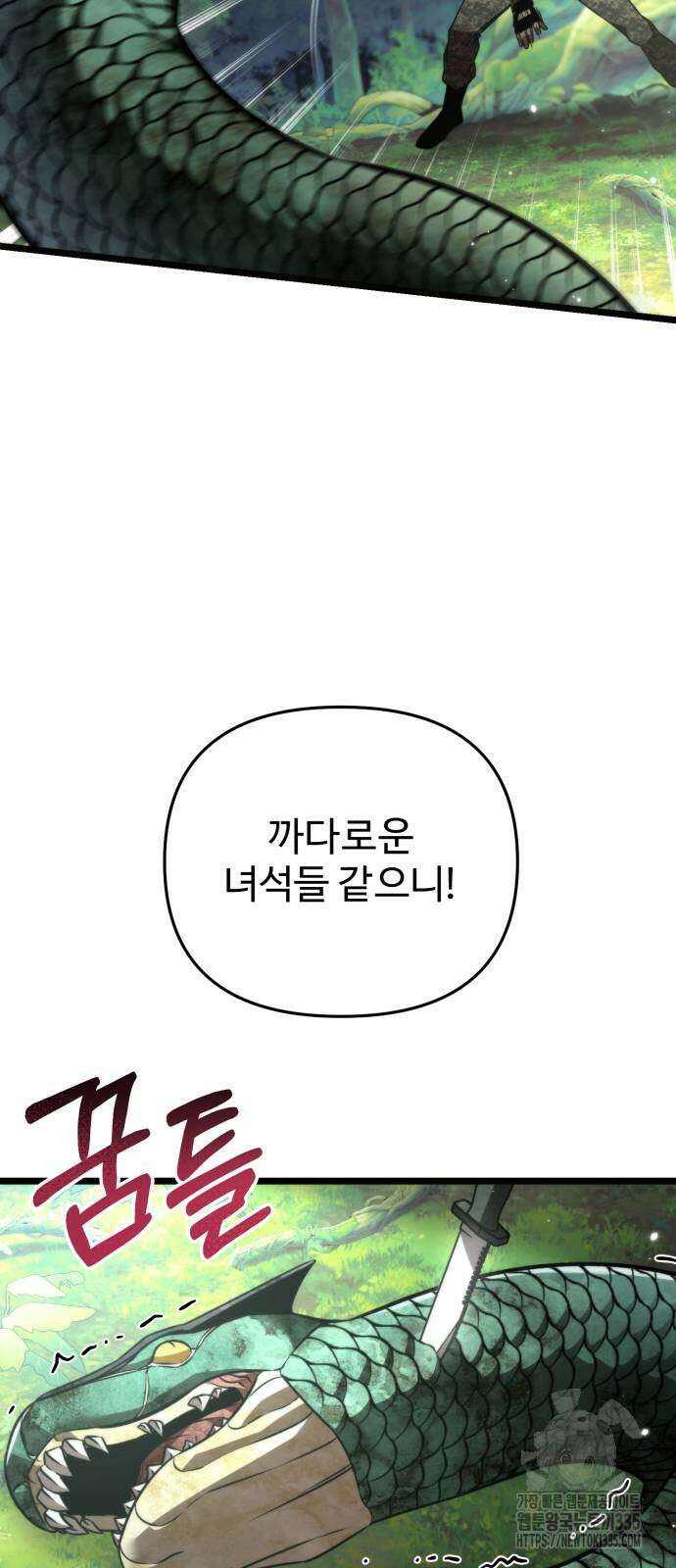 환생좌 24화 11