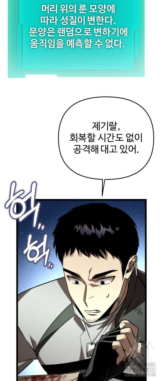 환생좌 24화 13