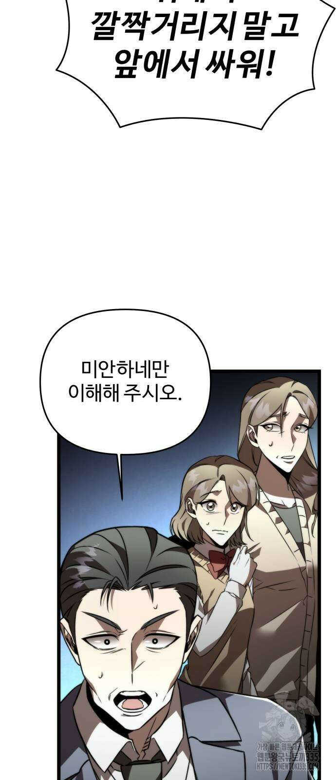 환생좌 24화 16
