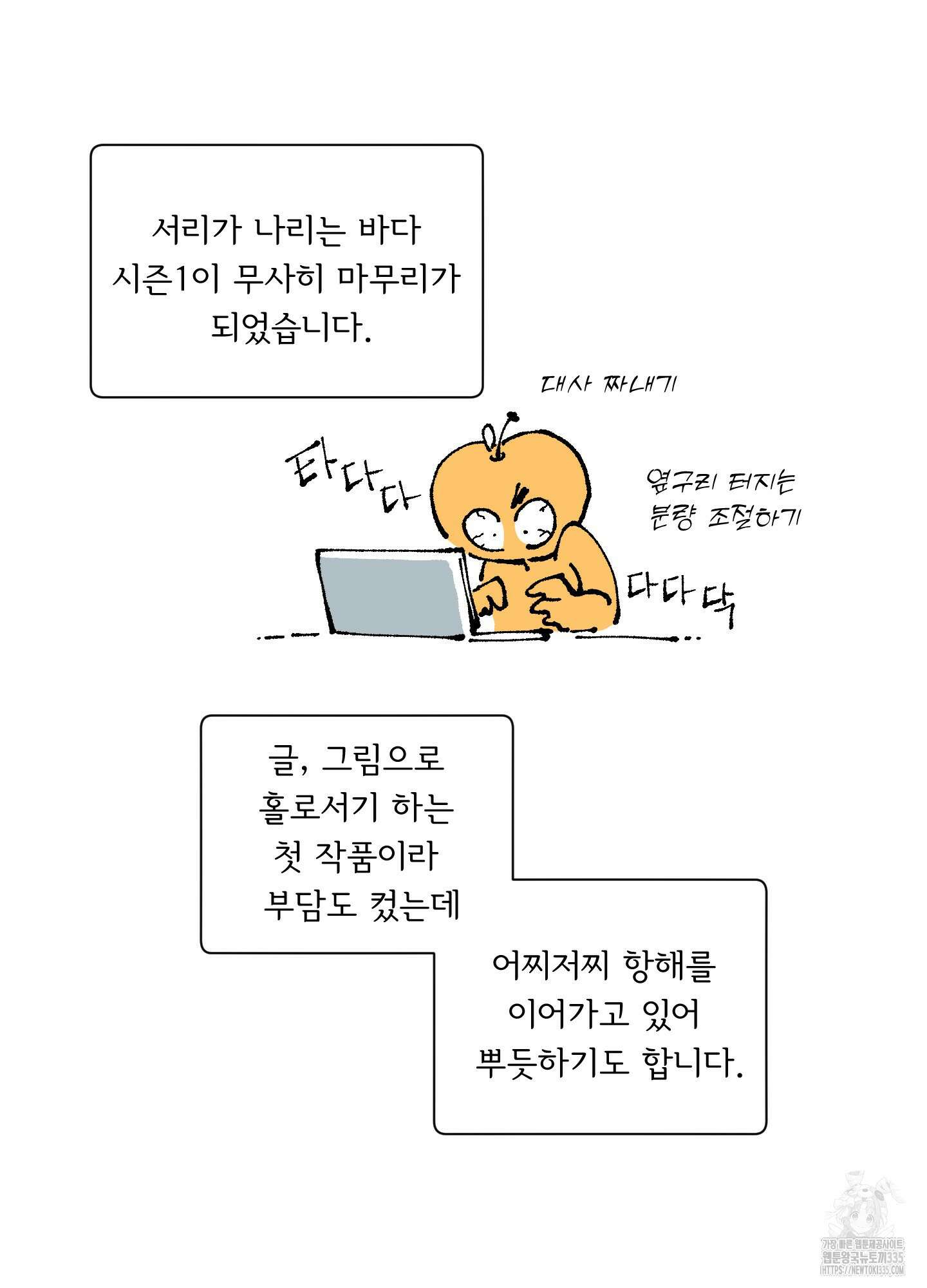 서리가 나리는 바다 시즌1 후기 2