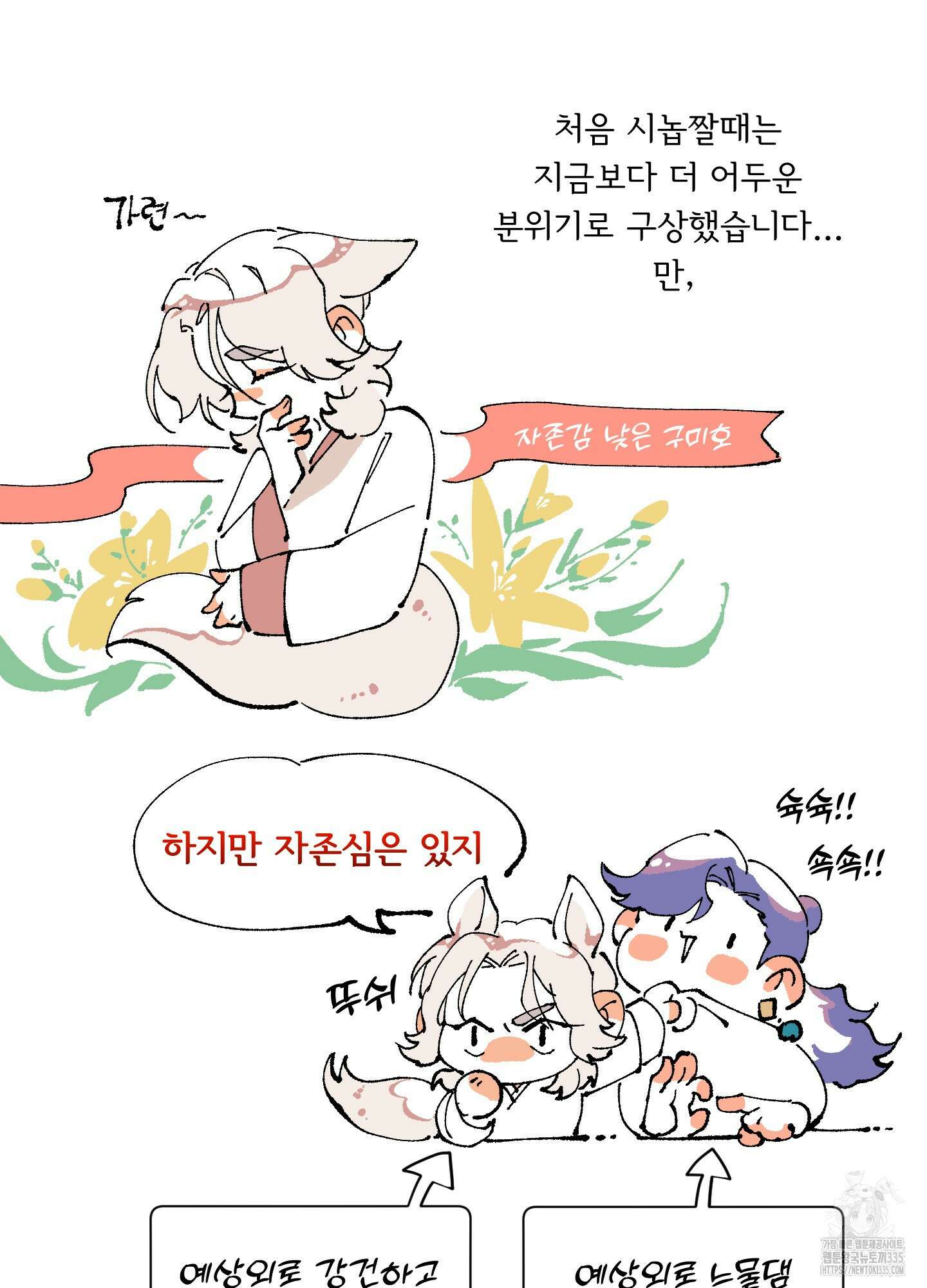 서리가 나리는 바다 시즌1 후기 3