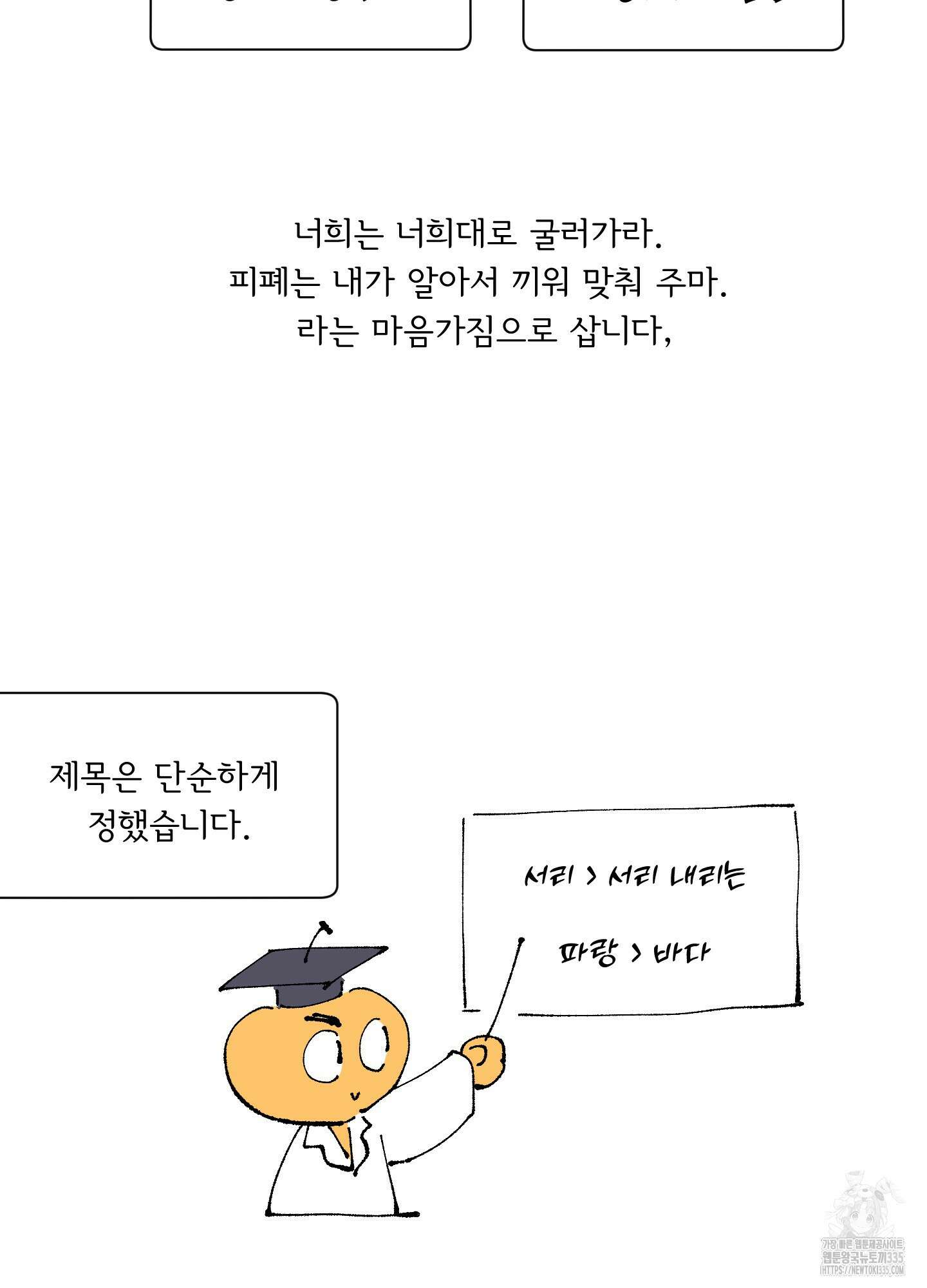 서리가 나리는 바다 시즌1 후기 4