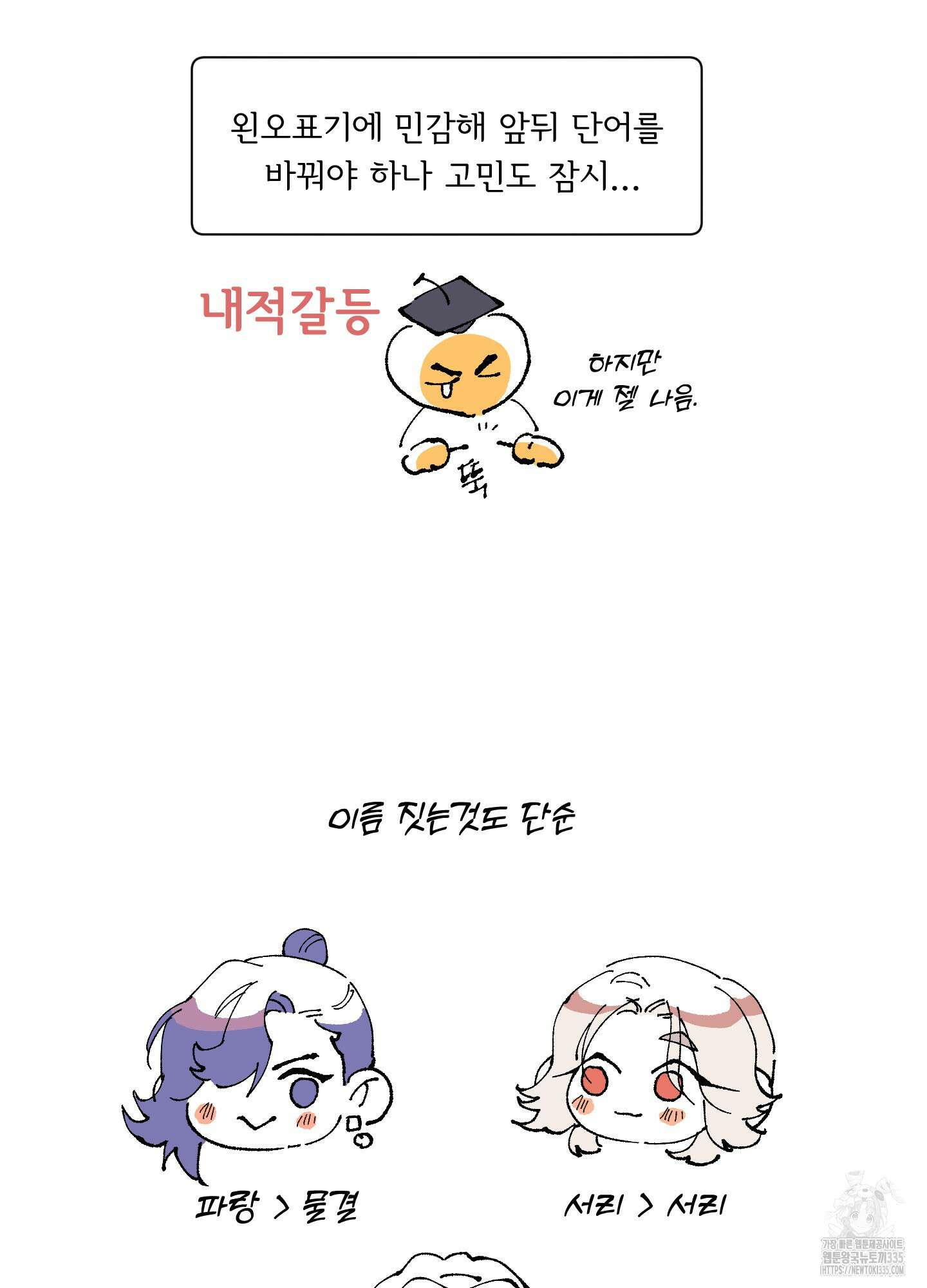 서리가 나리는 바다 시즌1 후기 5