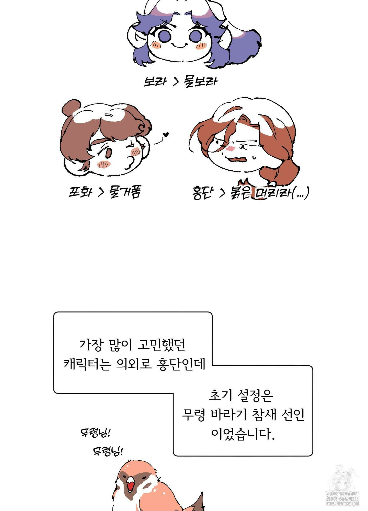 서리가 나리는 바다 시즌1 후기 6