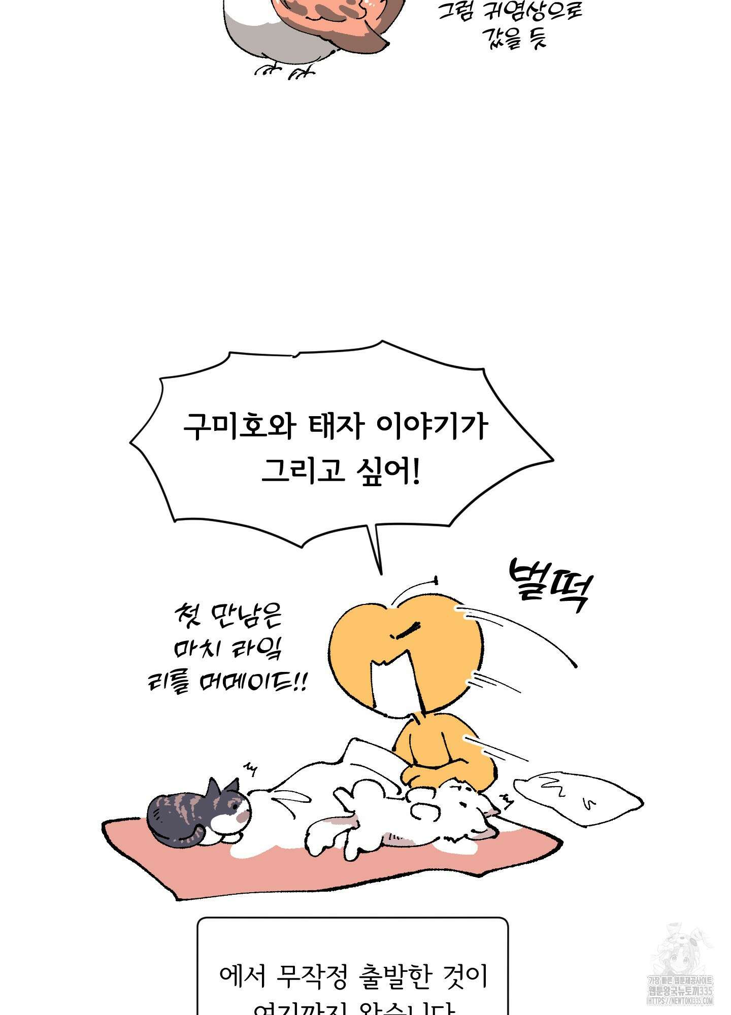 서리가 나리는 바다 시즌1 후기 7