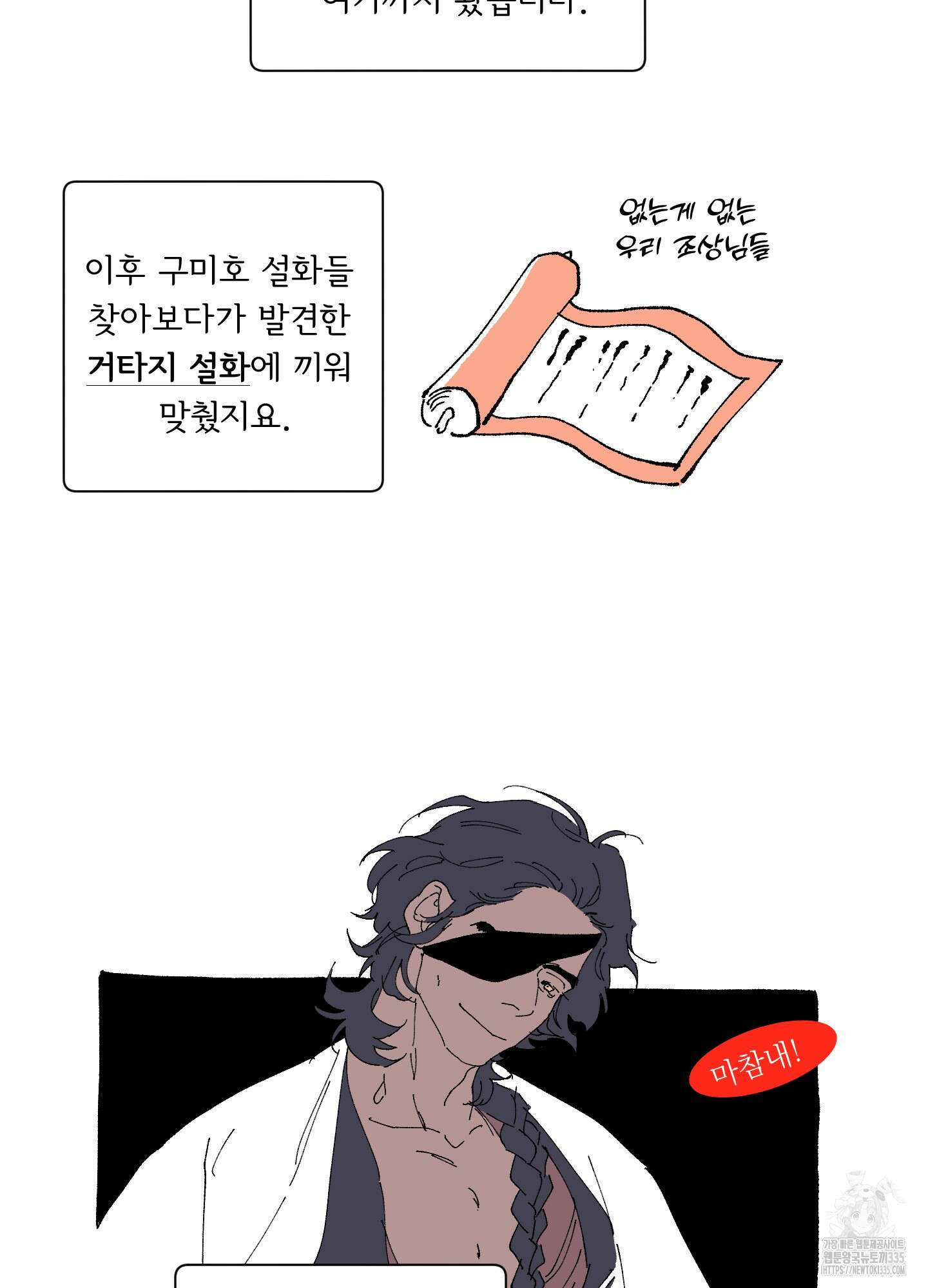 서리가 나리는 바다 시즌1 후기 8