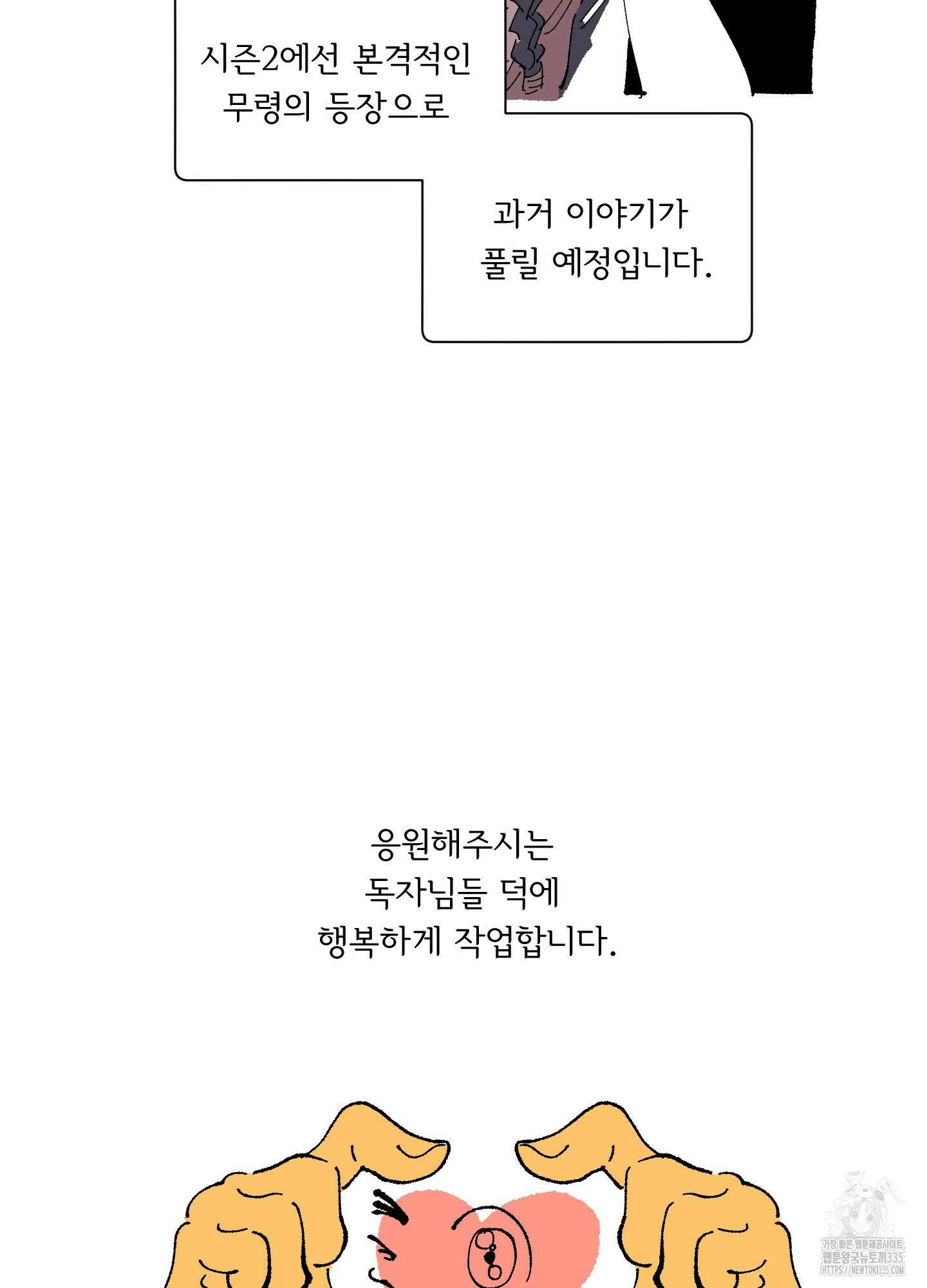 서리가 나리는 바다 시즌1 후기 9