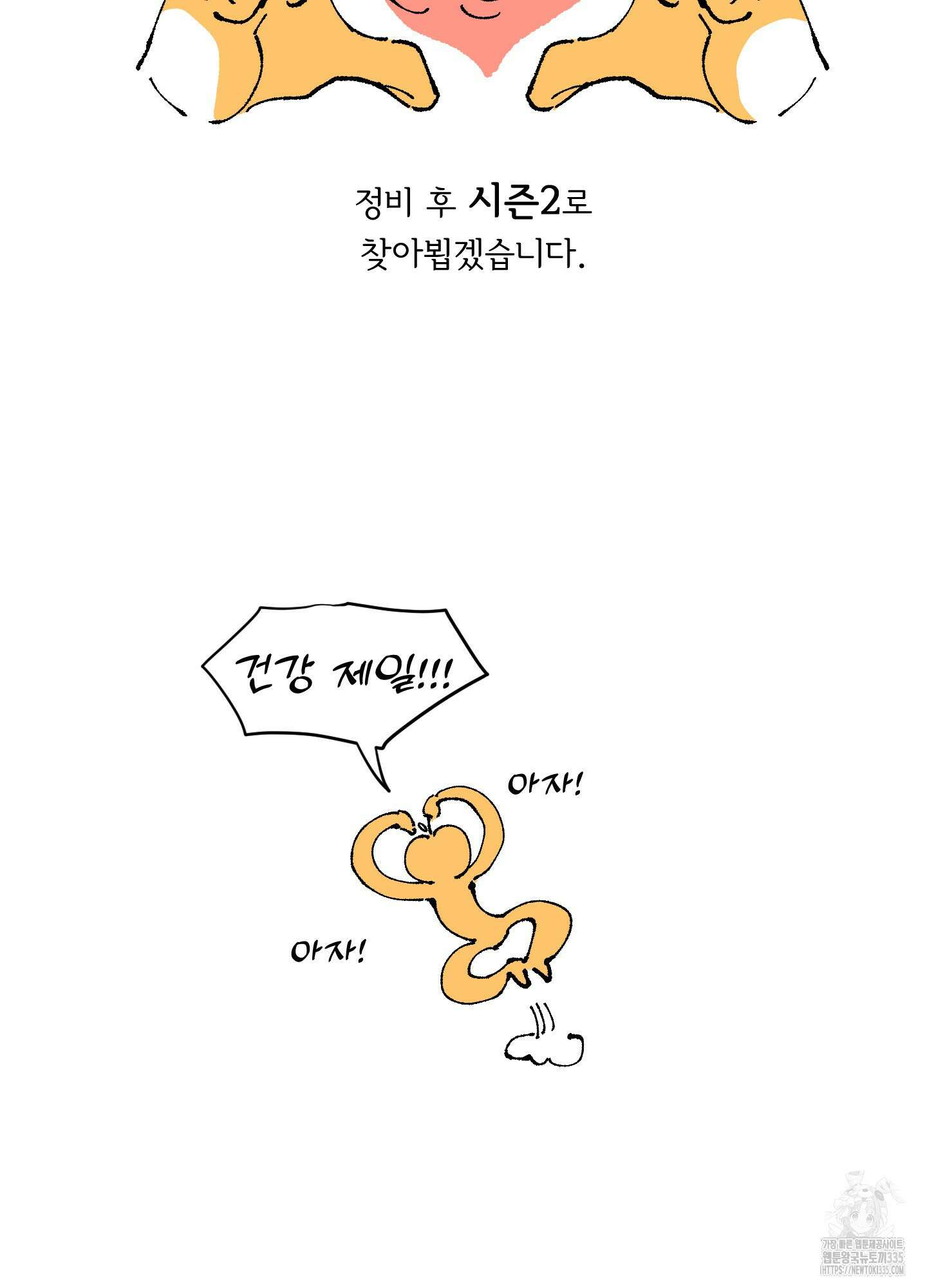 서리가 나리는 바다 시즌1 후기 10