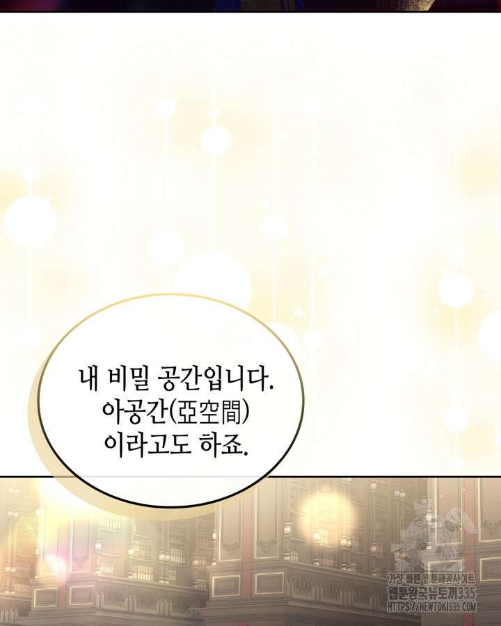달빛 도서관 45화 3