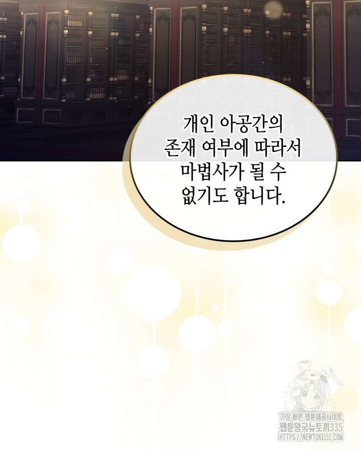 달빛 도서관 45화 4
