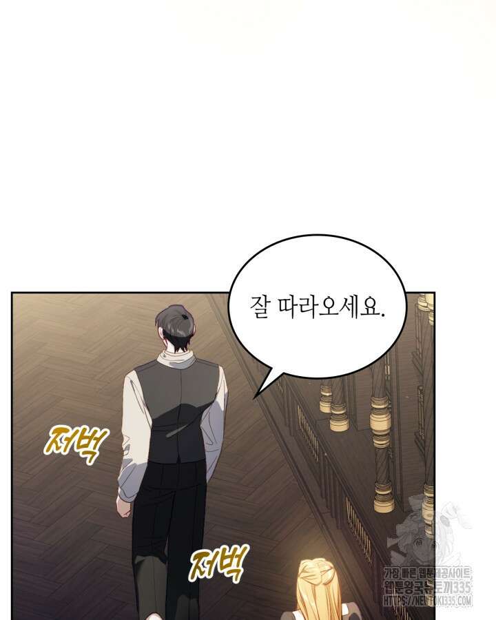 달빛 도서관 45화 5