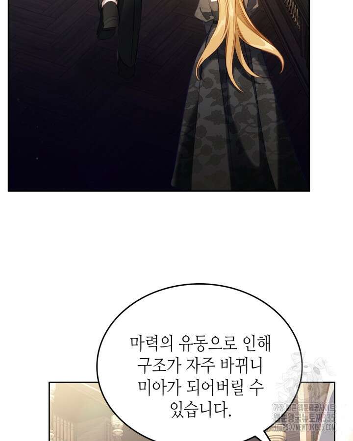 달빛 도서관 45화 6