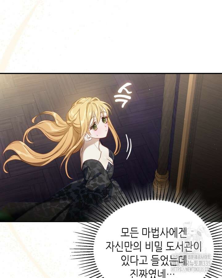 달빛 도서관 45화 8