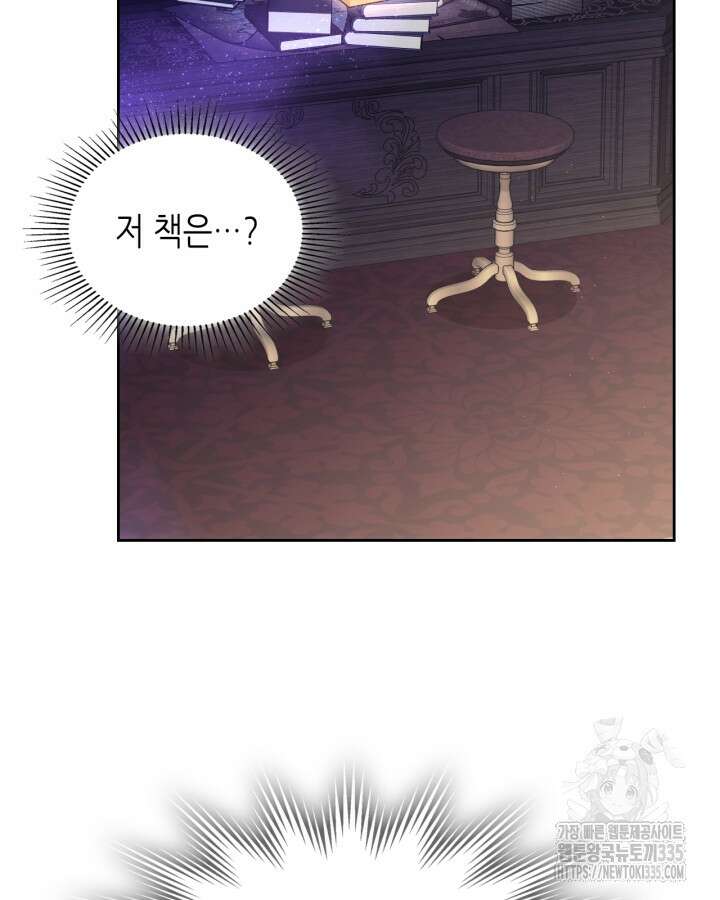 달빛 도서관 45화 12