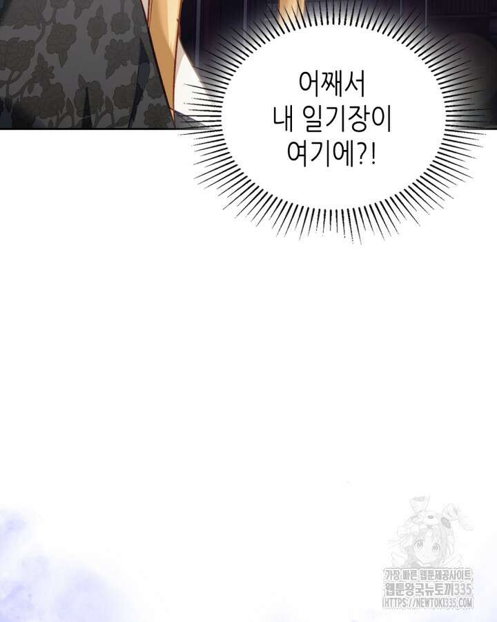 달빛 도서관 45화 17