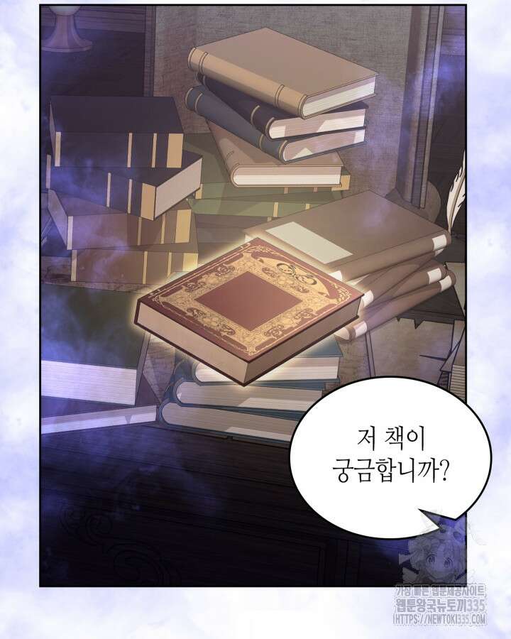 달빛 도서관 45화 18