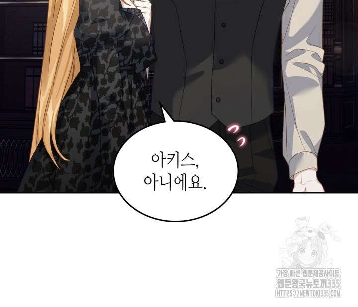 달빛 도서관 45화 20