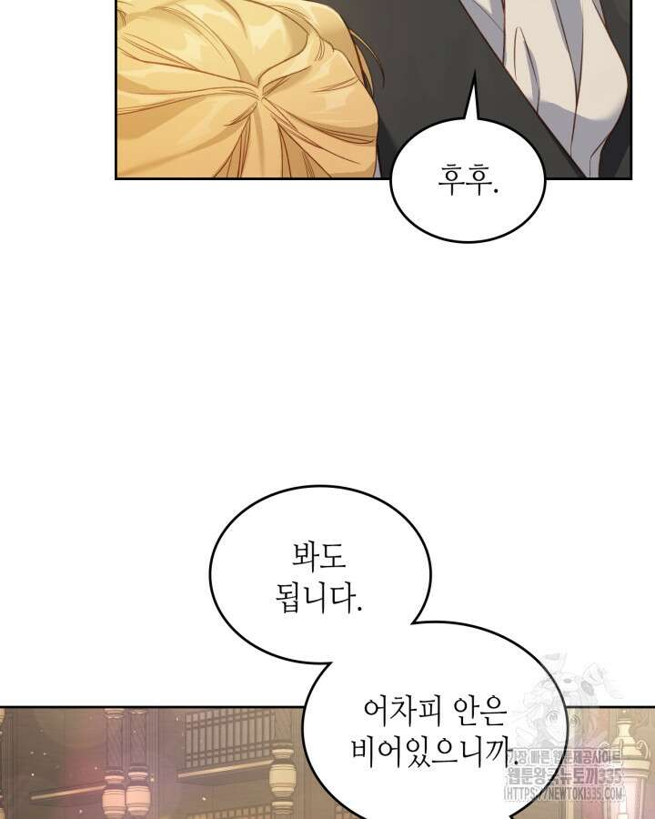 달빛 도서관 45화 22