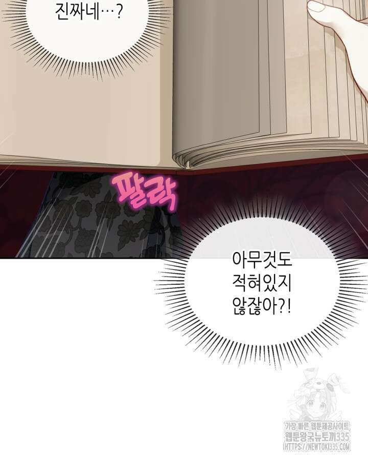 달빛 도서관 45화 25