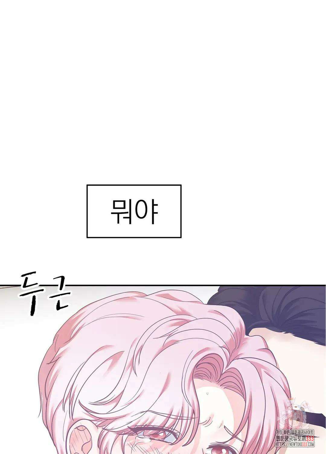 온워드 60화 2
